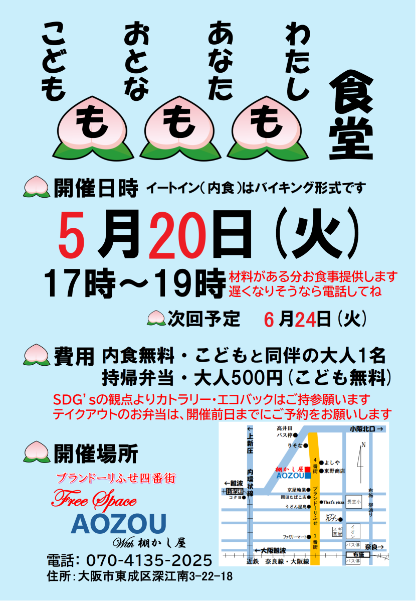 5月20日(火)は