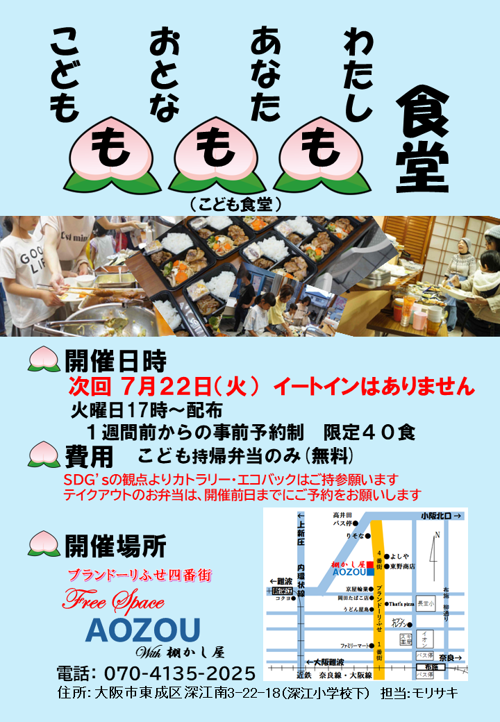 7月22日(火)は